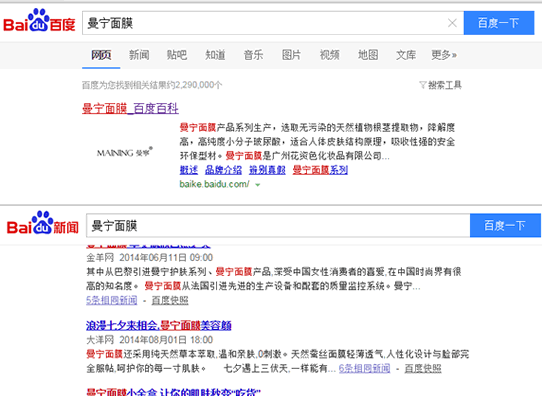 1.png 曼寧面膜:網(wǎng)絡(luò)品牌營(yíng)銷推廣