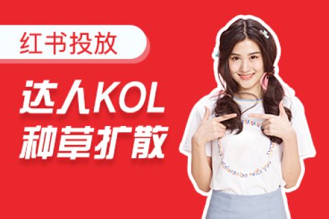 小紅書種草未來發(fā)展趨勢怎么樣呢