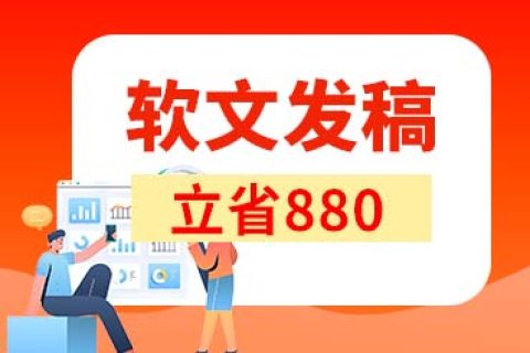 企業(yè)品牌軟文營銷如何讓媒體社交為你發(fā)聲