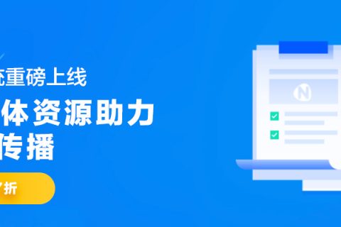 北京軟文推廣發(fā)布該怎么做,詳細步驟介紹