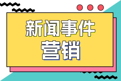 新聞稿發(fā)布哪家好呢？怎么選擇合適的發(fā)稿平臺(tái)