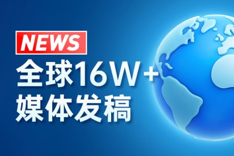 海外軟文發(fā)稿的關(guān)鍵考慮因素