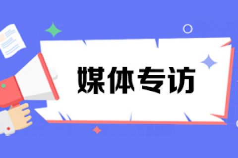 利用媒體邀約可以很好的打造品牌曝光