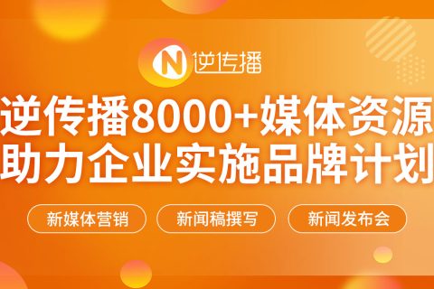 企業(yè)品牌軟文推廣宣傳應(yīng)該怎么做效果好呢