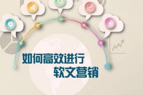 掌握技巧，成為軟文營(yíng)銷發(fā)布大師：五個(gè)關(guān)鍵步驟助你輕松發(fā)布
