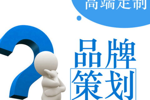 企業(yè)品牌推廣策略：全面解析如何高效地進(jìn)行品牌推廣