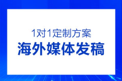 海外發(fā)稿之美國發(fā)稿操作流程以及美國當?shù)刂襟w清單