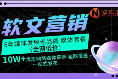 軟文營(yíng)銷 | 如何用故事化軟文打造品牌IP？附實(shí)戰(zhàn)創(chuàng)作框架