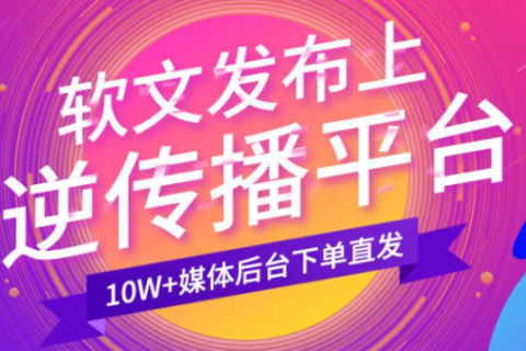 軟文營(yíng)銷如何破圈？3大場(chǎng)景化策略提升用戶共鳴